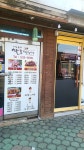 알통떡강정 창녕점