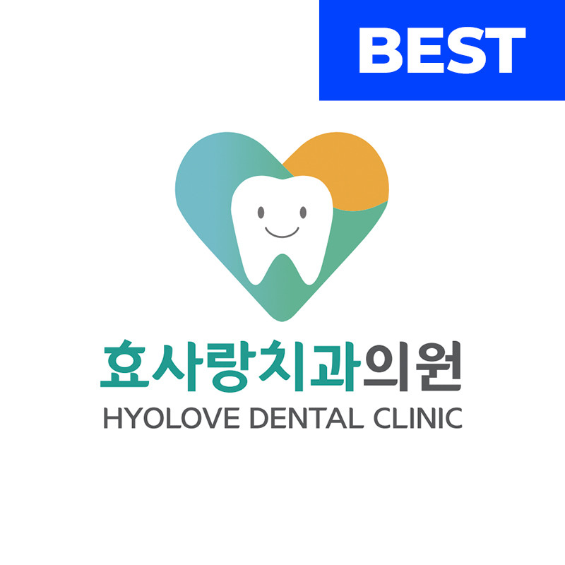 효사랑치과의원