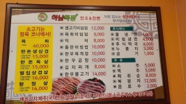 하남목장