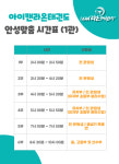 점프윙스줄넘기클럽 진천점