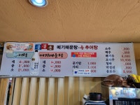 청송맛집