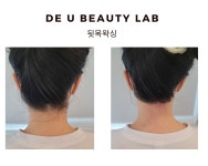 드유뷰티랩왁싱 서면전포본점