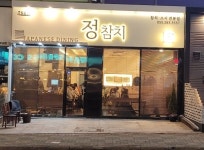 정참치