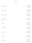 원조마산할매아구찜