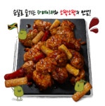BBQ치킨 제주우도점