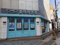 갤러리안경 본점