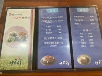 안고시 석갈비
