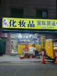 한수이국제물류 | 에이스케이국제물류