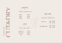 프롬앤헤어