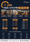 타임유스터디카페 원주무실동점