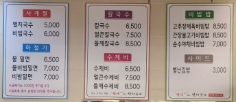 오별난멸치국수 홈플러스서부산점
