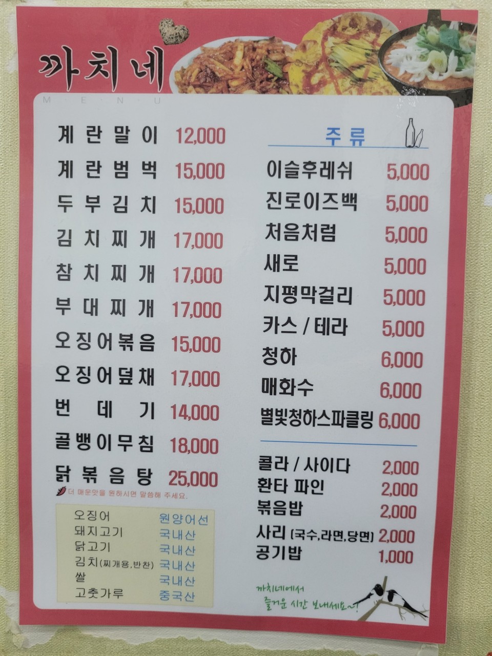 까치네 이미지