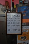 명신사17분증명사진전문점