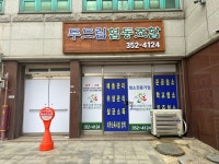두드림협동조합