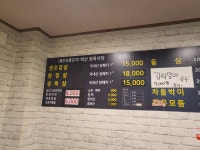 벽산정육식당