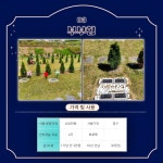 늘푸른수목장