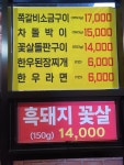 읍성쪽갈비