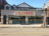 공도나소향 나눔밥상