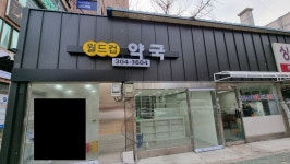 월드컵약국