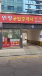 인정공인중개사사무소