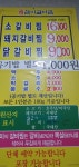 삼미찜갈비 서문시장점
