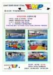 봉곡태권도장