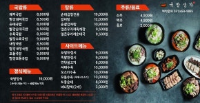 국밥생각 용현점