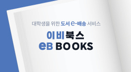 이비북스