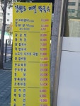 강원도메밀막국수