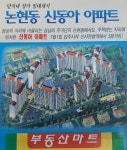 부동산마트공인중개사사무소