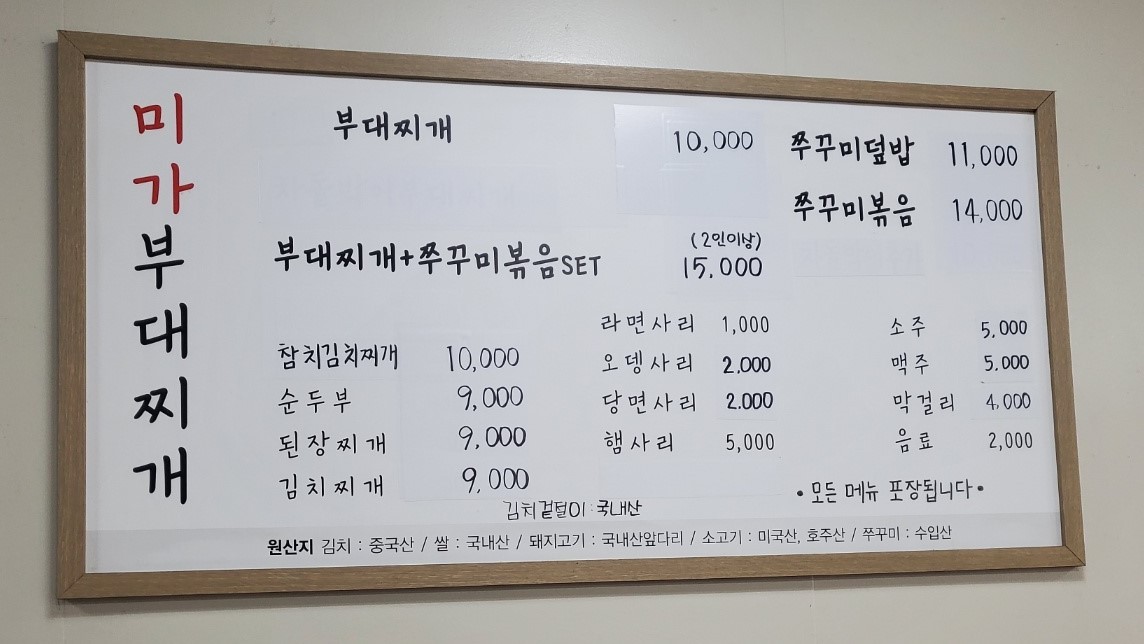 미가찌개찌개 이미지