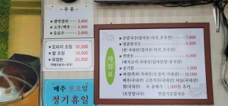 한줄기손칼국수