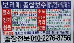 보라매열쇠종합보수