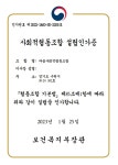 동행 행정경영 컨설팅