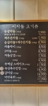 이차돌 순천조례점