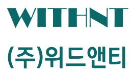 위드앤티