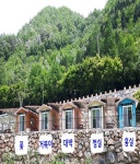 피아골단풍펜션