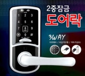 성림열쇠집보조키도어락설치