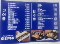 이리맥주 영등점