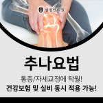 상모설명한의원