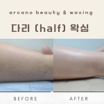 카타노뷰티샵 | 아르까노뷰티&왁싱 동탄점