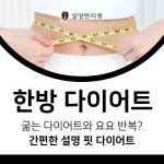설명한의원 구미