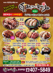 가장맛있는족발 한대역점