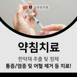 상모설명한의원