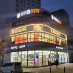 아이드블랑 수성점