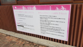 전주시공영자전거송천대여소