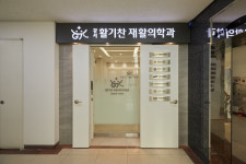 강서활기찬재활의학과의원