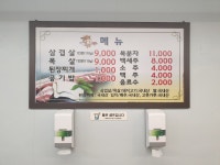 현대식육식당