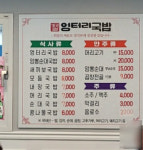 영터리국밥