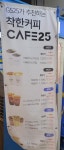 GS25 하남상떼빌점
